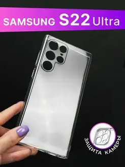 Чехол для Samsung S22 Ultra с защитой камеры