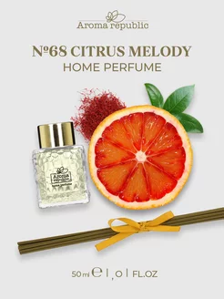 Диффузор для дома с палочками №68 "Citrus melody", 50 мл