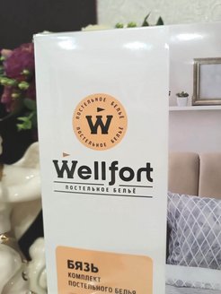 Wellfort royal сатин. КПБ евро WELLFORT перкаль. WELLFORT Royal постельное белье сатин. Постельное белье магнит WELLFORT.