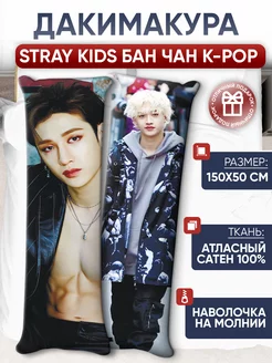 Дакимакура Stray kids Бан Чан K-Pop Skz