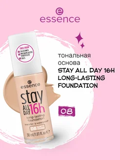 Тональная основа stay ALL DAY 16h long-lasting