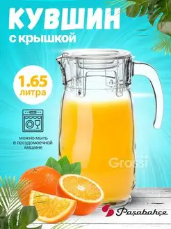 Кувшин для воды стеклянный с крышкой 1,65л, для напитков