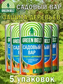 Вар садовый Green Belt 150гр 200 гр