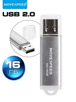 Флеш накопитель USB 2.0 16 GB