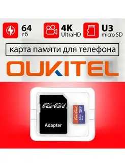 Карта памяти для телефона флешка microsd 64 гб