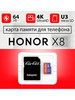 Карта памяти для телефона 8x флешка microsd 64 гб бренд Honor продавец Продавец № 346585