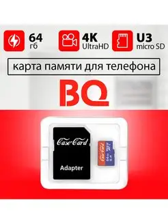 Карта памяти для телефона флешка microsd 64 гб