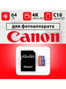 Карта памяти для фотоаппарата флешка MicroSD 64 гб бренд CANON продавец Продавец № 346585