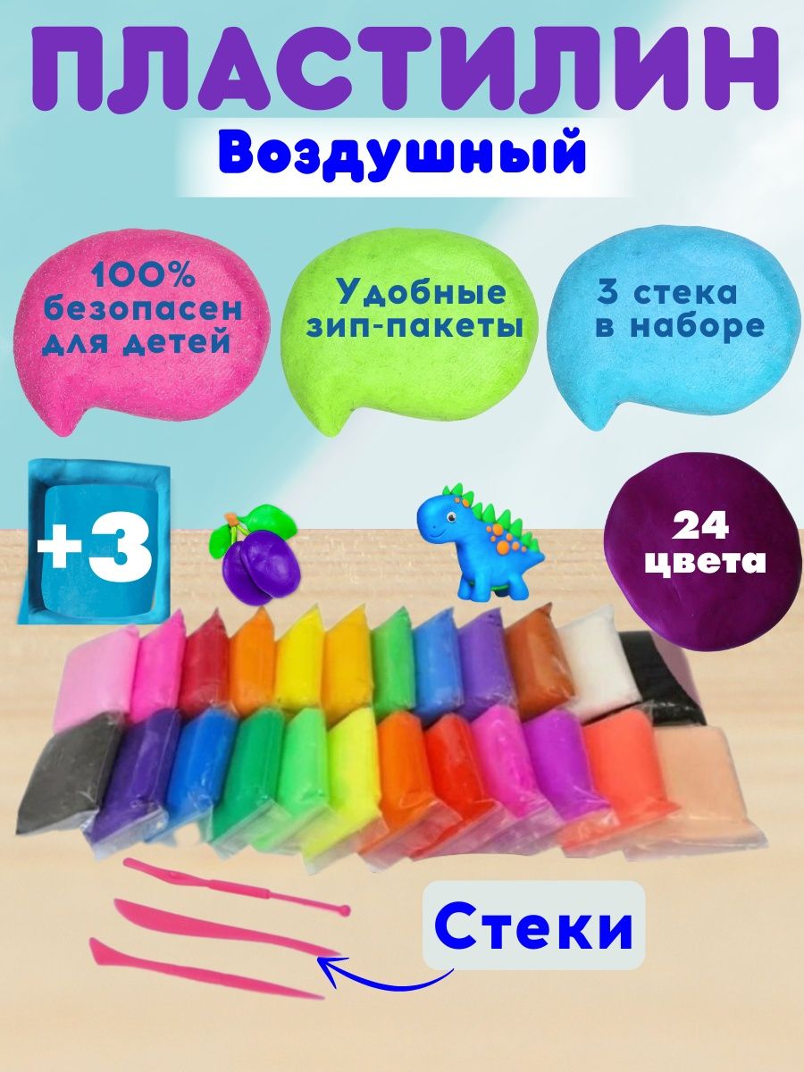 Пластилин 12 цветов мягкий. Воздушный пластилин 12 цветов. Воздушный пластилин инструкция. Пластилин 24 цветов. Легкий пластилин 36 цветов.