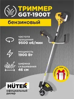 Бензиновый триммер GGT-1900T