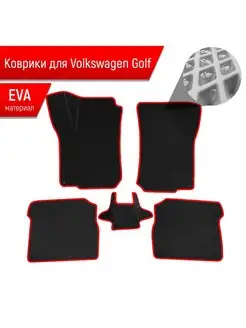 Коврики ЭВА Ромб Volkswagen Golf Фольцваген Гольф 4 97-06