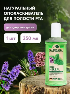 Ополаскиватель для полости рта Bio Herbal