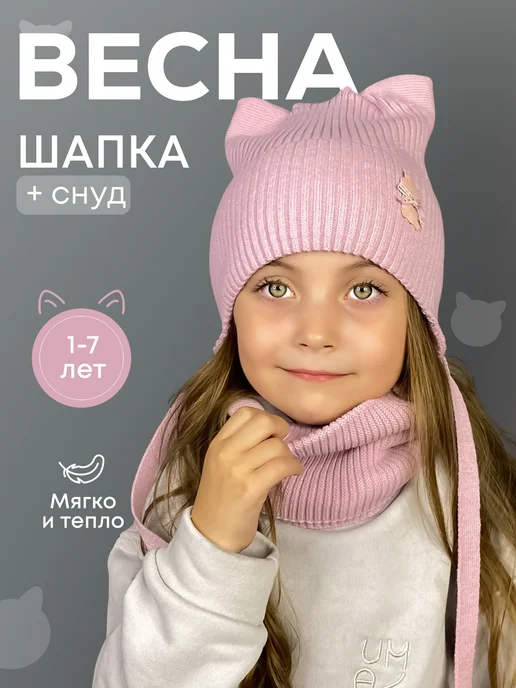 Вязаные детские шапки » Схемы с подробным описанием Особенности и преимущества