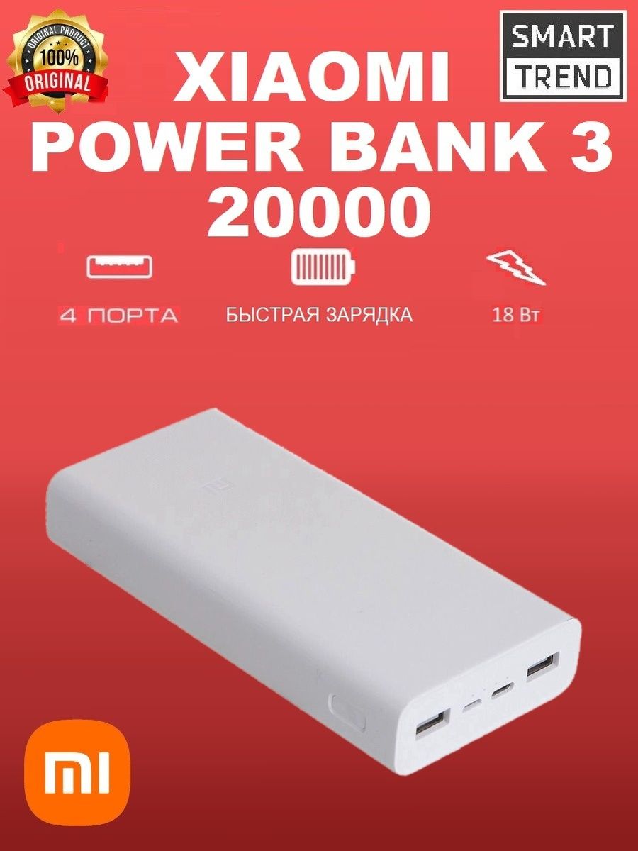 Xiaomi power bank 3 plm18zm