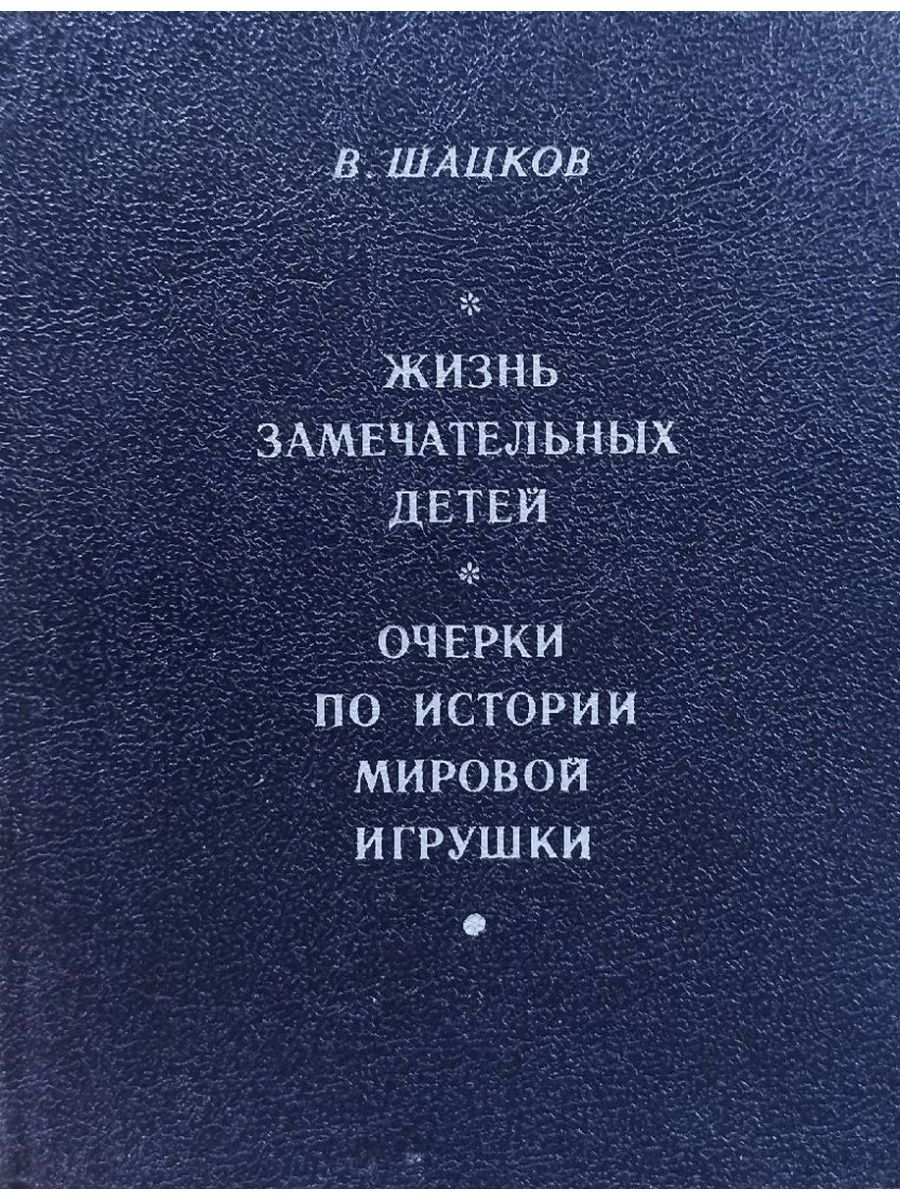 Очерк это для детей. Очеркисты детской литературы. Очерк читать детям.