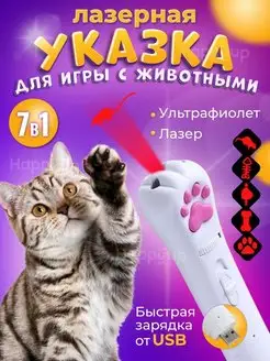 Лазерная указка для кошек фонарик ручной игрушка для кошек