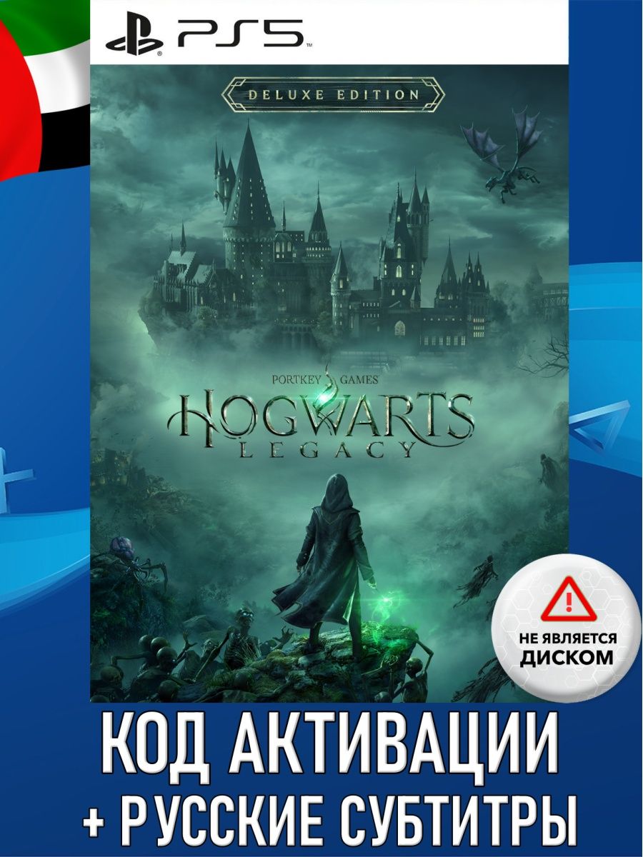 Hogwarts legacy deluxe edition ps4 купить фото 108