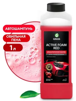 Шампунь Active Foam Pink для бесконтакной мойки розовая пена