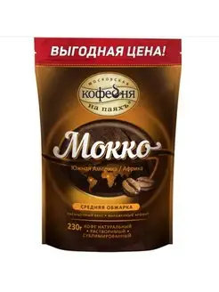 Кофе растворимый МКП Мокко 230 грамм