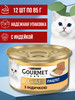 GOURMET GOLD гурмет голд паштет бренд Purina продавец Продавец № 1146468