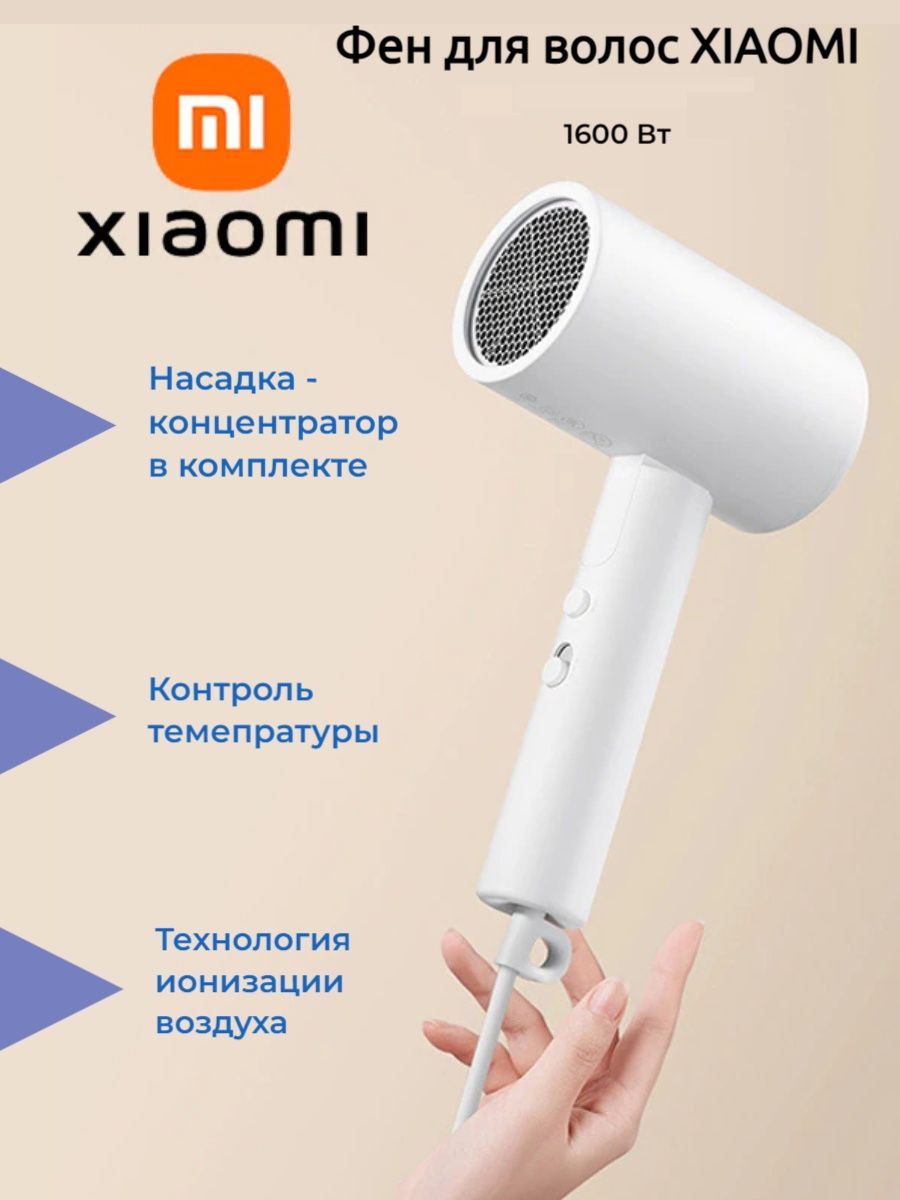 Xiaomi hair dryer