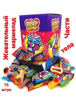 Жевательный мармелад Crazy Gummy Части Тела 75шт