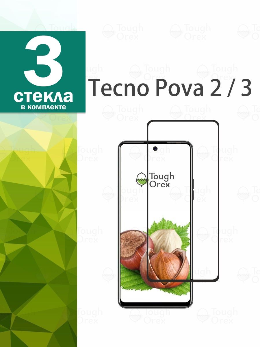 Techno pova 2 стекло