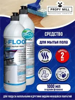 Средство для мытья пола L-FLOOR бережное низкопенное 1 л