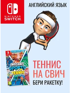 Игра Instant Sports Tennis ( Switch, англ. язык)