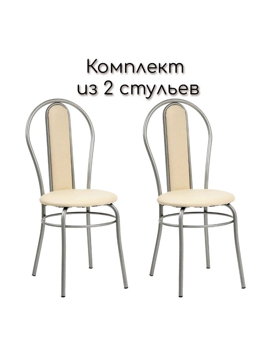 Озон стулья кухонные со спинкой