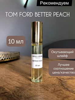 духи Tom Ford Bitter Peach отливант 10 мл