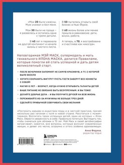 Женщина у которой есть план правила счастливой жизни читать онлайн бесплатно