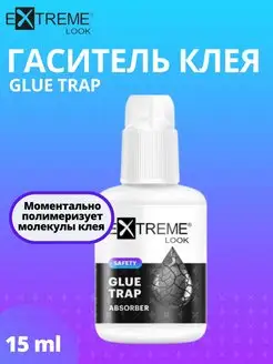 Гаситель клея Extreme Glue Trap 15 мл