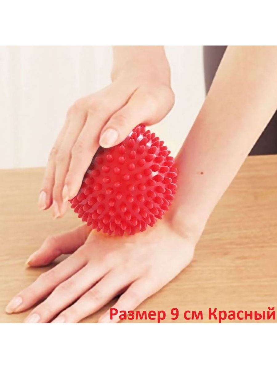 Массажные шарики для рук. Массажные мячики. Мяч массажный с шипами. Мячик для массажа. Массажный мячик для рук.