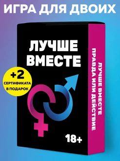 Настольная интимная 18+ секс игра для пары двоих взрослых