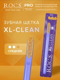 Зубная щетка средней жесткости "XL-CLEAN"