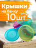 Крышки для банок полиэтиленовые для консервирования, 10шт бренд AcePlastic продавец Продавец № 875164