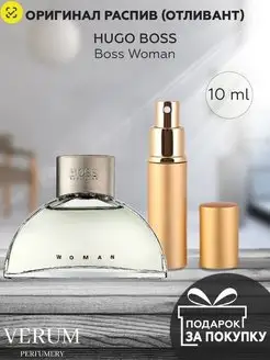 Распив отливант оригинальных духов Hugo Boss Woman