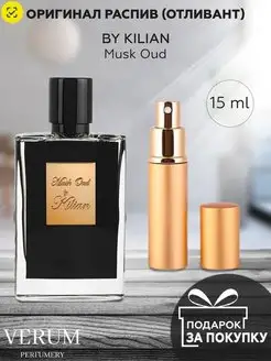 Распив отливант оригинальных духов Kilian musk oud