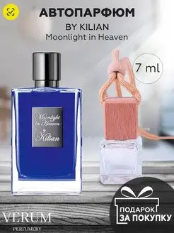 Распив отливант оригинал духов Kilian moonlight in heaven