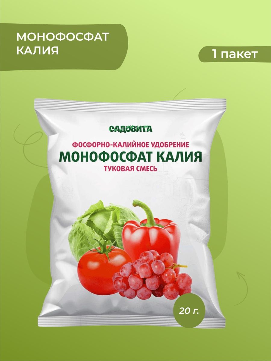 Монофосфат калия, 20 г. Удобрение калийное огородник. Монофосфат калия для чеснока. Монофосфат калия, СТК 20 Г.