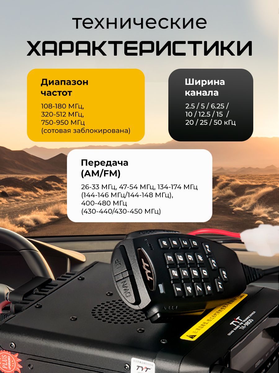 Радиостанция TYT th-9800. TYT th-9800 программатора. Купить рацию TYT th9800. TYT th 9800 в ниву.