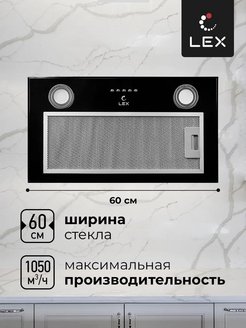 Lex gs bloc p 600 схема встраивания