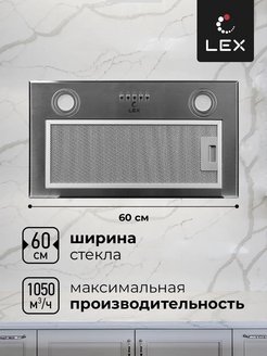 Lex gs bloc p 600 схема встраивания