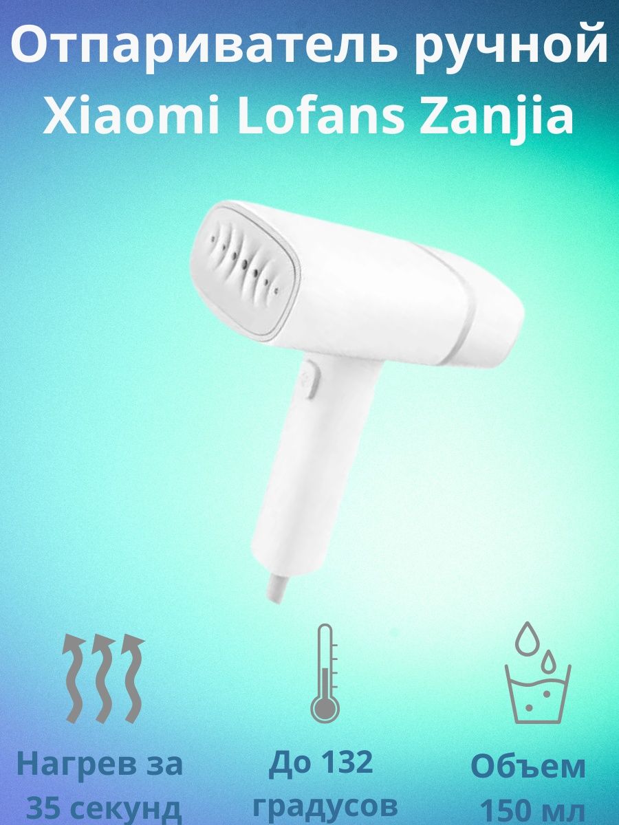 Xiaomi lofans handheld steam brush gt 302rw red фото 104