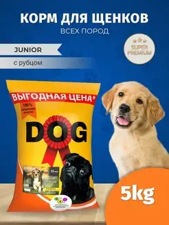 Корм для щенков JUNIOR всех пород с рубцом