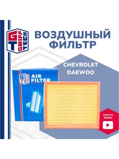 Воздушный фильтр ОРИГИНАЛ на Chevrolet Daewoo Nexia