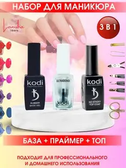 набор top base primer kodi