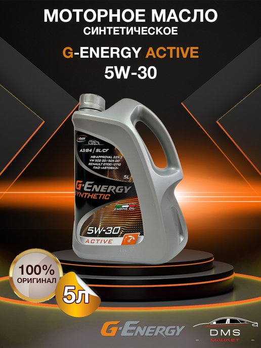 Масло g energy far east 5w 30