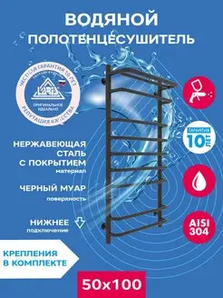 Полотенцесушитель водяной с полкой 500х1000 черный матовый